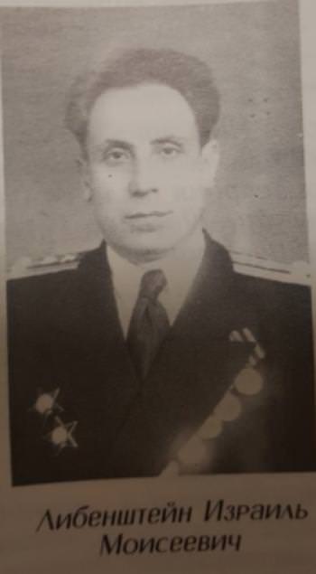 Либенштейн Израиль Моисеевич