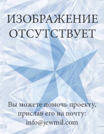 Прох Иегуда Цалевич