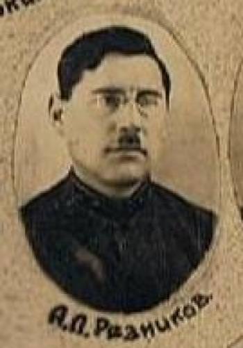 Резников Александр Леопольдович