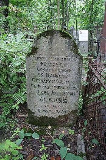 Ашанский Абель Аарон Ицкович