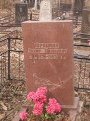 Фрадкин Захар Наумович