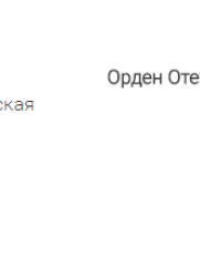 Беликов Роман Яковлевич