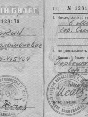 Глушкин Юрий Соломонович