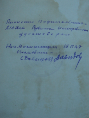 Мехес Рувим Иосифович