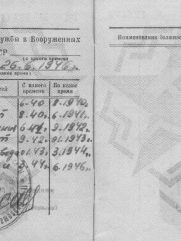 Глушкин Юрий Соломонович