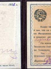 Гинзбург Иосиф Семенович (Соломонович)