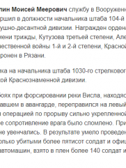 Хволин Моисей  Меерович (Михаил Маркович)