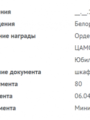 Иоффе Илья Ильич