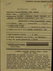 Двухбабный Иосиф Исаакович