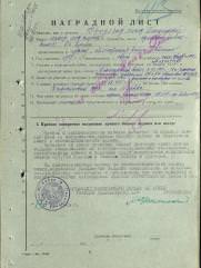 Фридлянд Иосиф Бенцианович