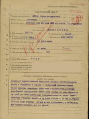 Черный Абрам Менделеевич