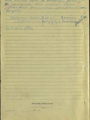 Рогачевский Иосиф Яковлевич