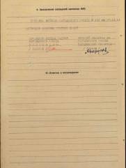 Рыклис Ефим Самсонович