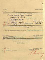 Маликин Лев Исаакович