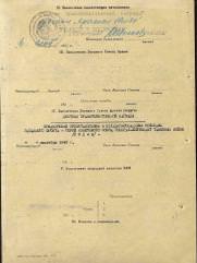 Свердлов Исаак Моисеевич