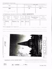 Фурман Григорий Яковлевич