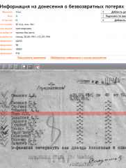 Уник Яков Израилевич