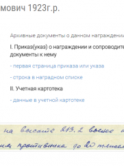 Субботников Израиль Наумович