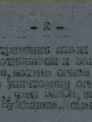 Городисский Захар Матвеевич