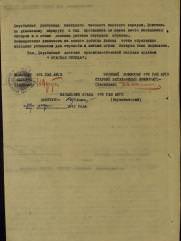 Двухбабный Иосиф Исаакович