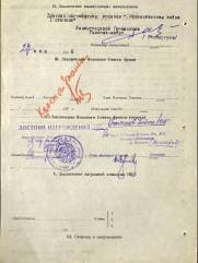 Шальман Марк Ильич