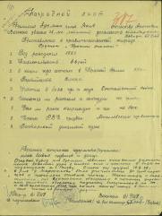 Зусман Яков Аронович