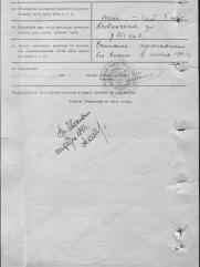 Фонкац Элья Менделеевич