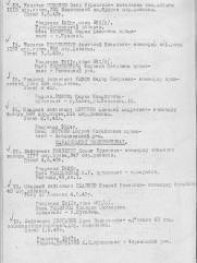 Гинзбург Исаак Ефимович