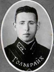 Гольбрайх Хема Давидович