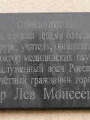 Шор Лев Моисеевич