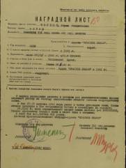 Черный Абрам Менделеевич