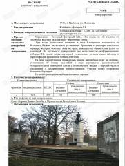 Шапиро Шломо Мордухович