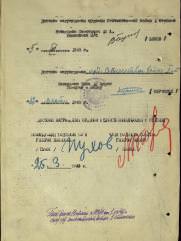 Шапиро Моисей Израилевич