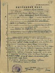 Манькин Абрам Исаакович