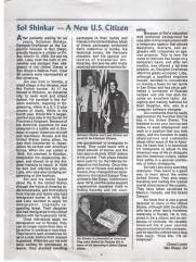 Шинкарь Соломон Борисович