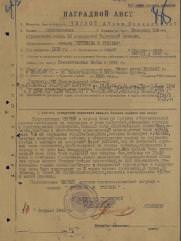 Черный Абрам Менделеевич