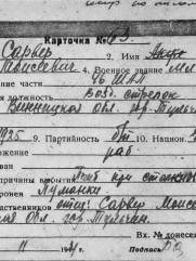 Сервер Наум Моисеевич