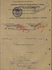 Черный Абрам Менделеевич