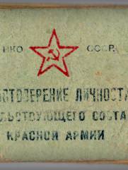 Гинзбург Иосиф Семенович (Соломонович)