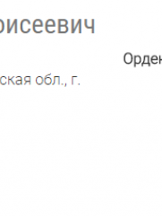 Подольский Валентин Моисеевич