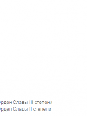 Рускол Иосиф Золович