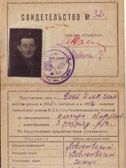 Даен Илья Исаакович