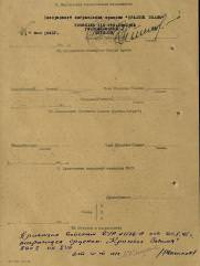 Черный Абрам Менделеевич