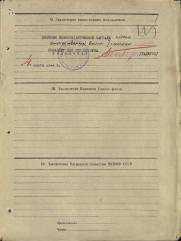 Черный Абрам Менделеевич