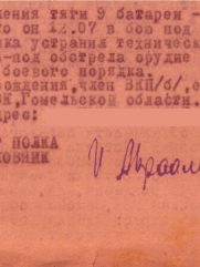 Ханин Исаак Шлемович