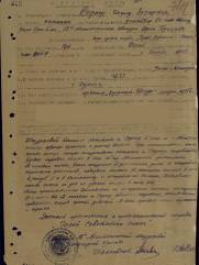 Серпер Иосиф Лазаревич