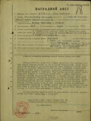 Вовси Меер Семенович