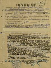 Штейнберг Давид Исаакович