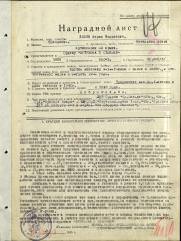 Левин Абрам Яковлевич