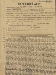 Уманский Роман Григорьевич